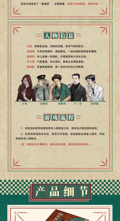 四大名捕游戏 办案推理探案手游