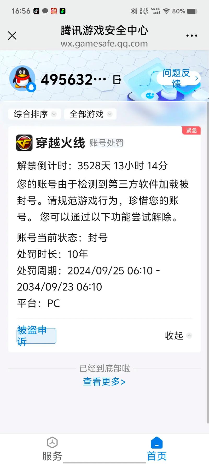 cf外挂vs外挂_cf月影外挂_cf月影官网