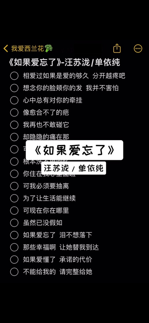 如果爱忘了 歌词_忘了爱歌词是什么意思_忘爱歌曲