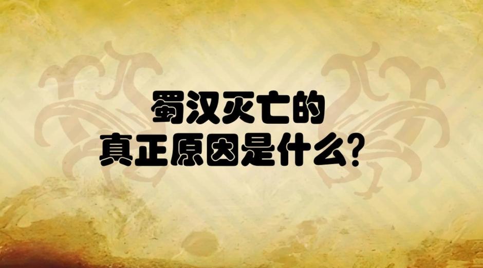 俱怀逸兴壮思飞十二生肖指什麼_乐不思蜀指谁_蜀乐微信官网