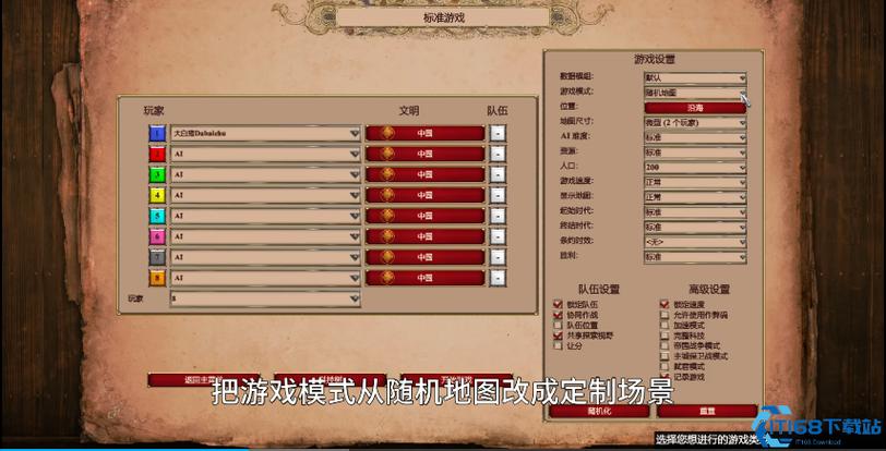 帝国时代2地图下载_帝国时代场景地图如何下载_帝国的地图