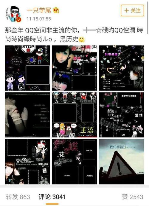 QQ空间个性资料回忆杀 那些年我们用过的火星文签名