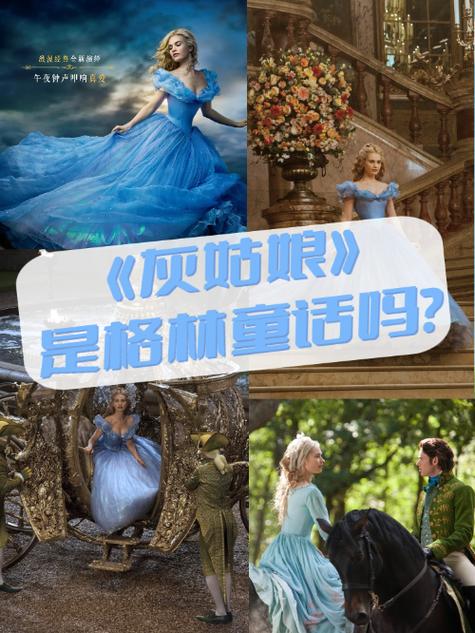 灰姑娘所在的王国_灰姑娘中的国王是个什么样的人_王国之心灰姑娘