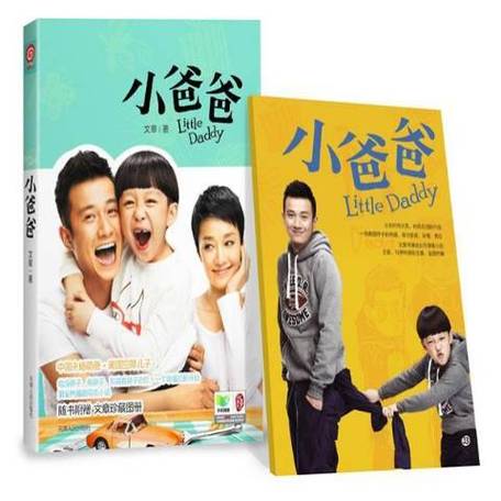 小爸爸13集插曲_电视剧小爸爸插曲是什么歌_爸爸mv