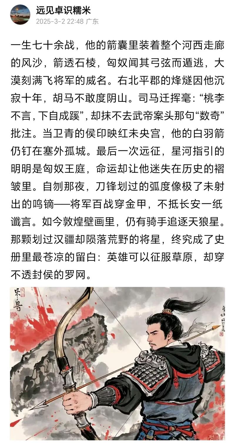 李广弓_李广弓_李广弓