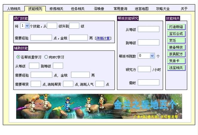 梦幻西游等级计算器_梦幻西游人物等级计算器_梦幻西游端游等级