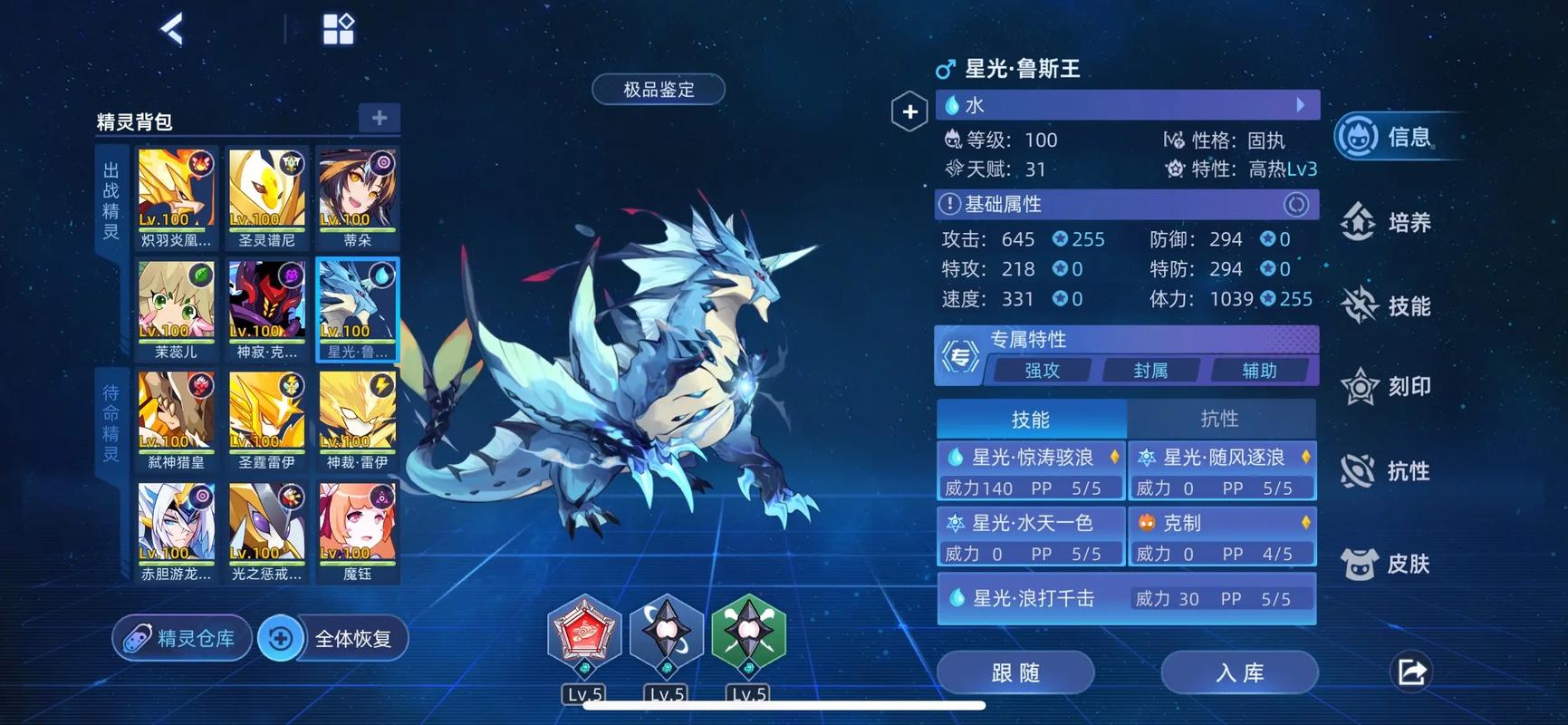 赛尔号朱雀分身怎么打 靠生存消耗磨血不难