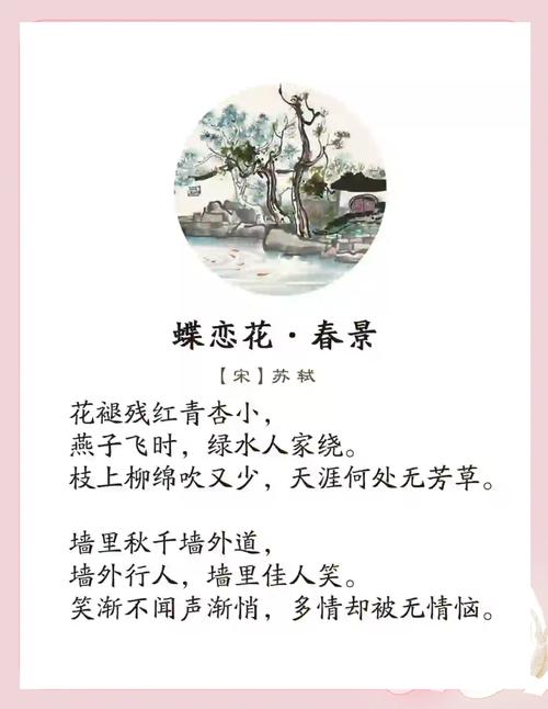 春色满园全诗是什么_春色满园下一句是什么_满园春色人不归txt