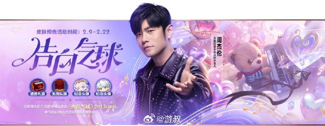 周杰伦lol玩什么英雄_周杰伦lol_周杰伦lol手游