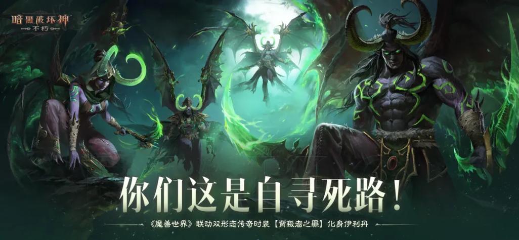 伊利丹台词_伊利丹的配音_伊利丹台词