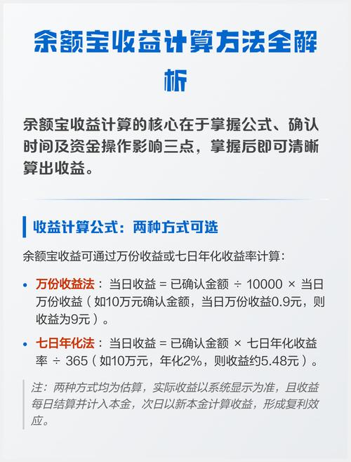 余额收益宝里钱怎么提现_余额宝收益计算器_余额收益宝安全吗