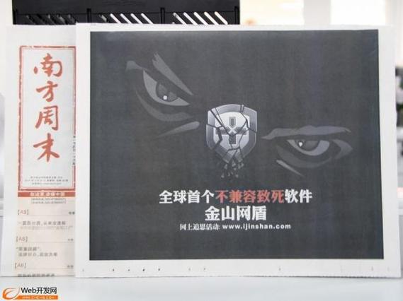 电脑装360又装金山网盾就卡？老用户回忆当年的软件大战