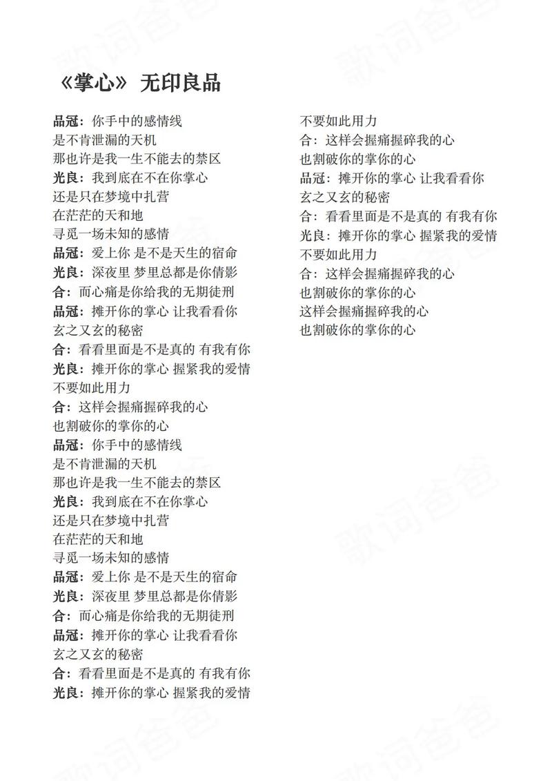 兰陵王片尾曲手掌心_兰陵王歌曲手掌心歌词含义_兰陵王的歌曲手掌心