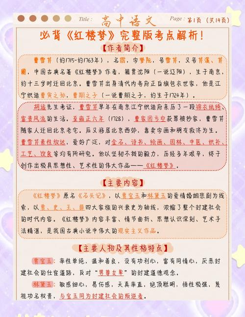 红楼馆奴隶_红楼馆奴隶ios_红楼梦奴隶制