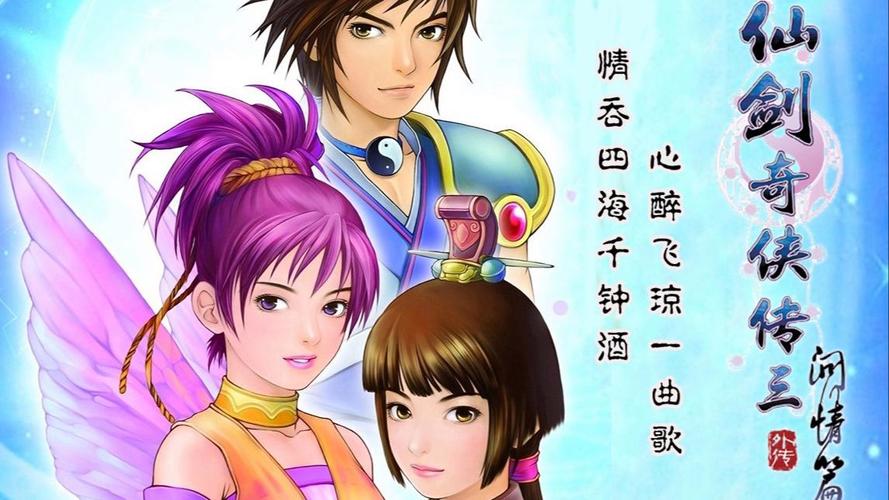 仙剑奇侠传3 qvod不能用了？现在安全下载游玩的正版方法