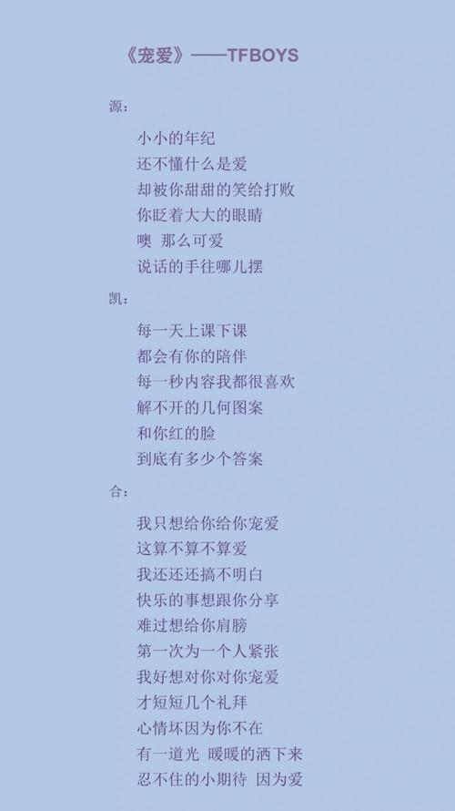 可爱颂歌词意思揭秘：女生撒娇求宠爱，把心变糖果