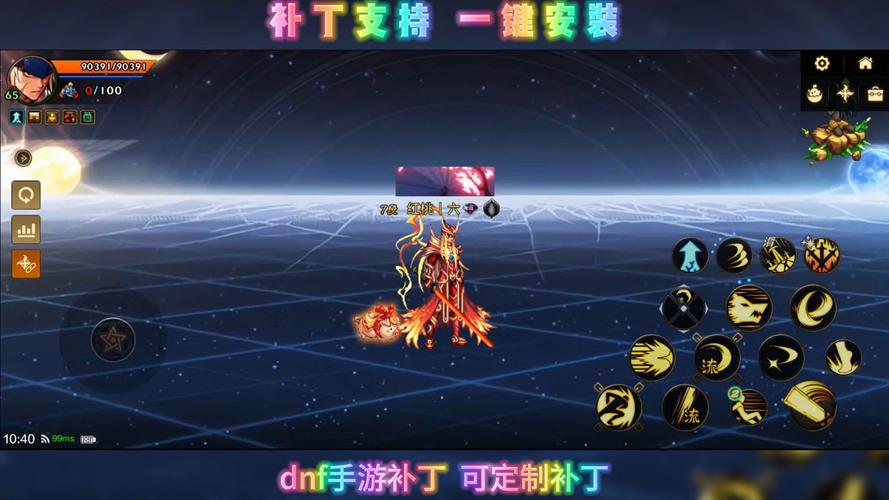 dnf技能补丁_dnf技能补丁制作教程_dnf技能补丁会不会封号