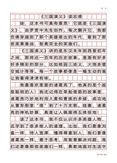 三国微信小游戏_微三国_微三国