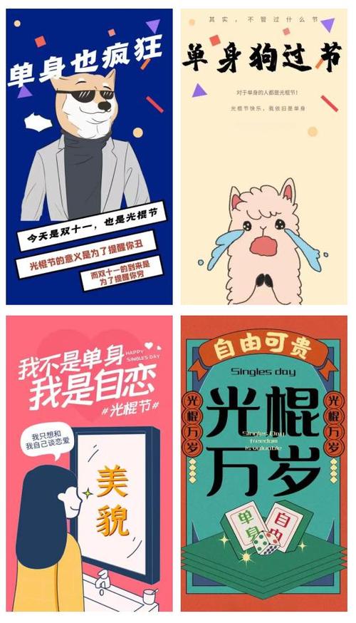 世纪光棍节回忆：六根油条配豆浆，年轻人的单身自嘲与购物狂欢