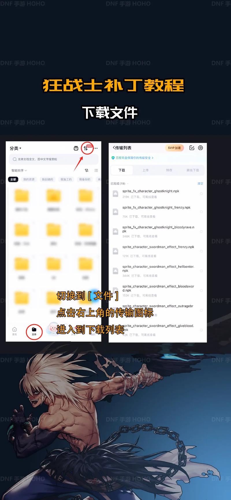 dnf技能补丁制作教程_dnf技能补丁会不会封号_dnf技能补丁