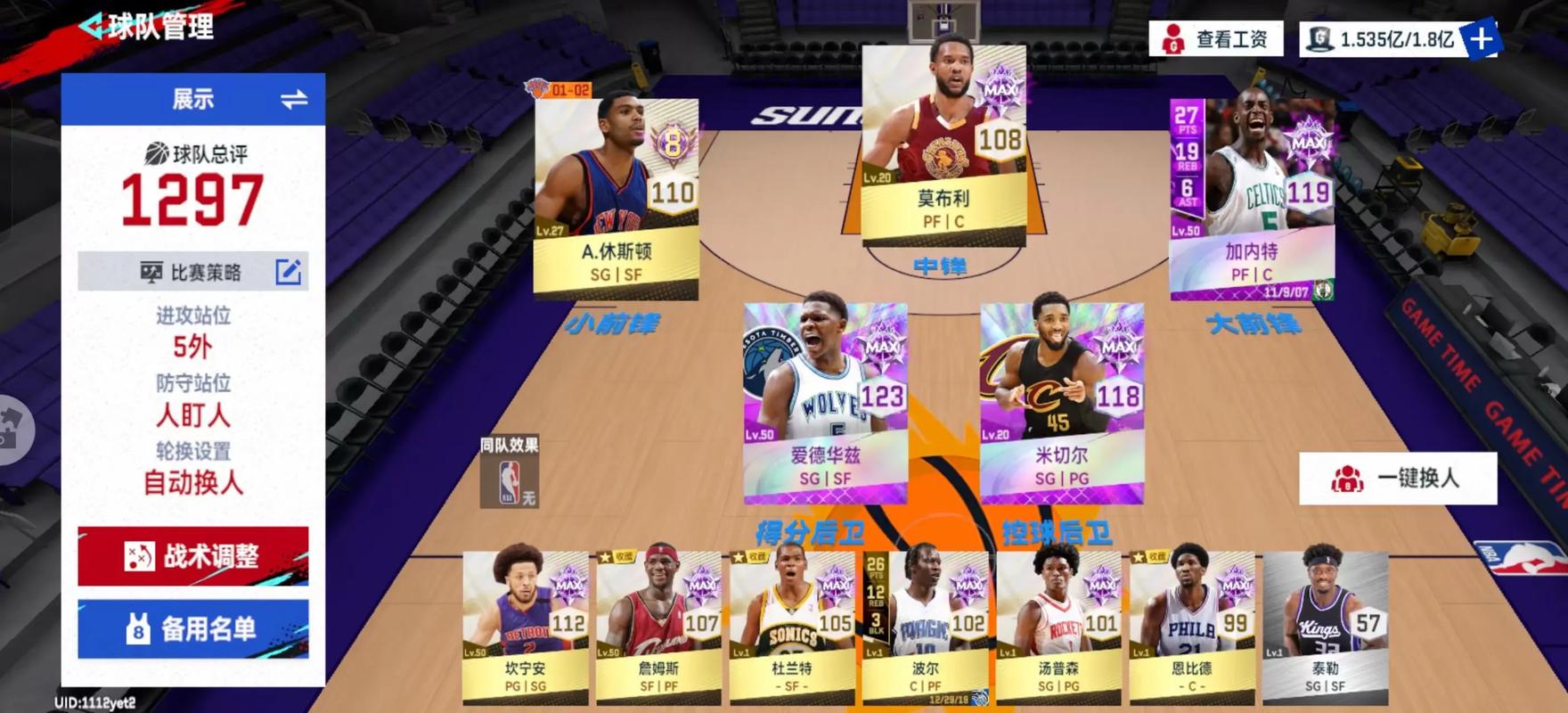 nba 2k14_nba2k14简单修改器_nba2k14密码秘籍