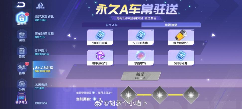 qq飞车开永久车视频_qq飞车有没有永久a车_qq飞车永久a车