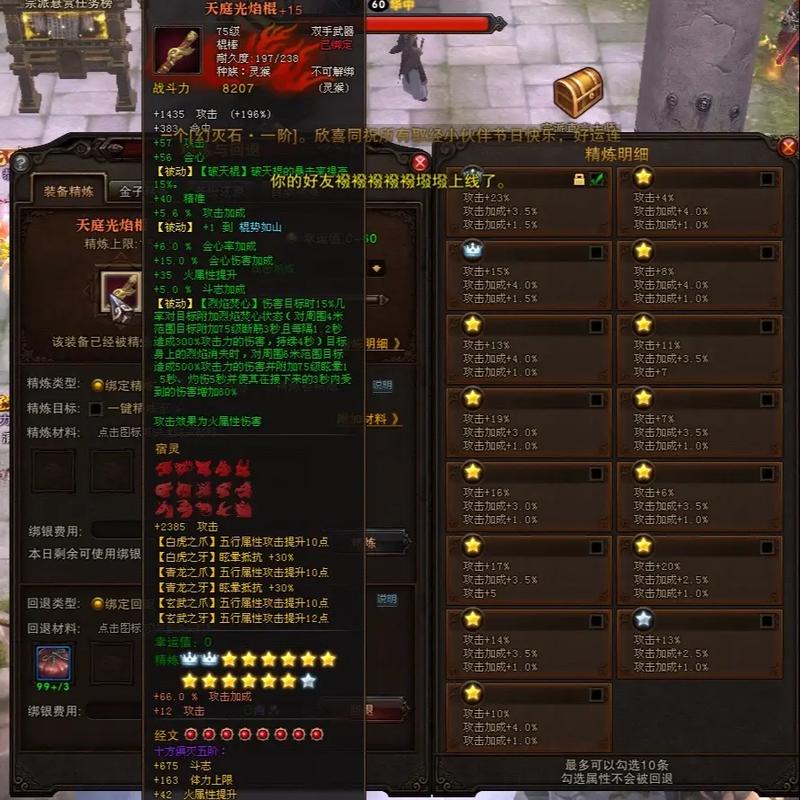 斗战神迎新官银宝匣_斗战神启元宝匣_斗战神黄金宝匣