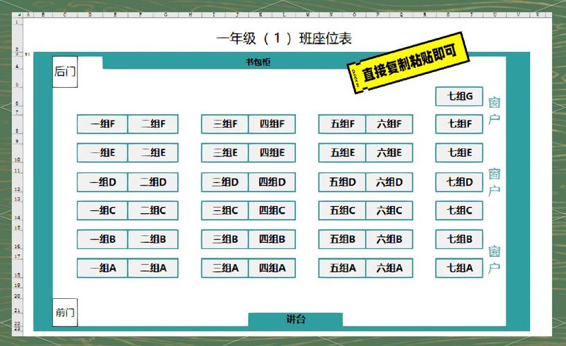 6303c软件排座位超快！带照片的座位表家长会用了都说好