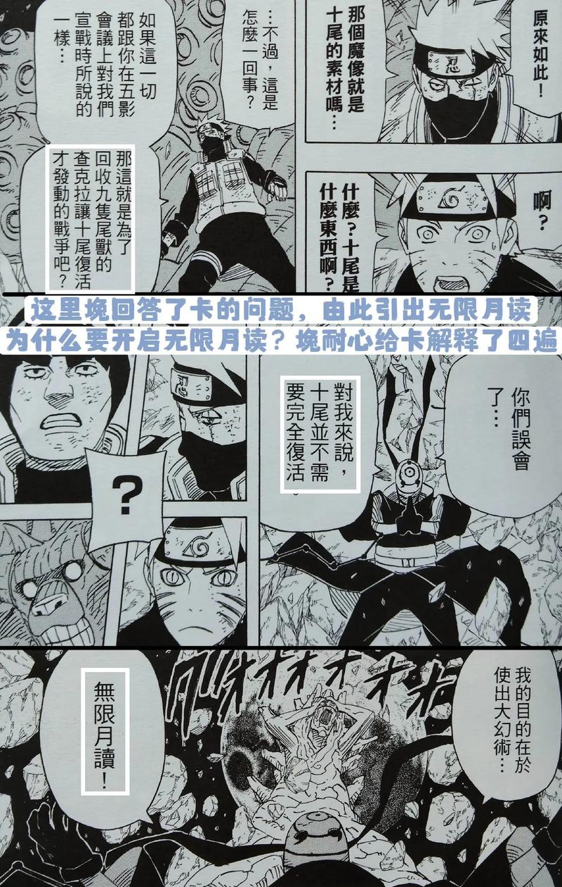 火影忍者s忍预告_火影忍者554预告_火影忍者预告视频