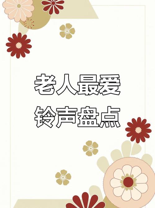 铃声爱情也可以百度铃声_铃声爱情慢慢摇_你把爱情给了谁铃声