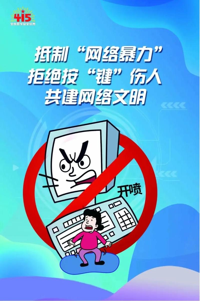 抵制低俗网络信息，守护健康网络环境指南