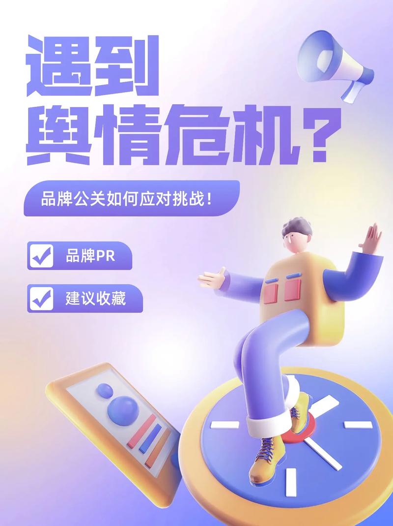 解析嫁祸焦点宏公关手法：企业如何转移舆论与危机？