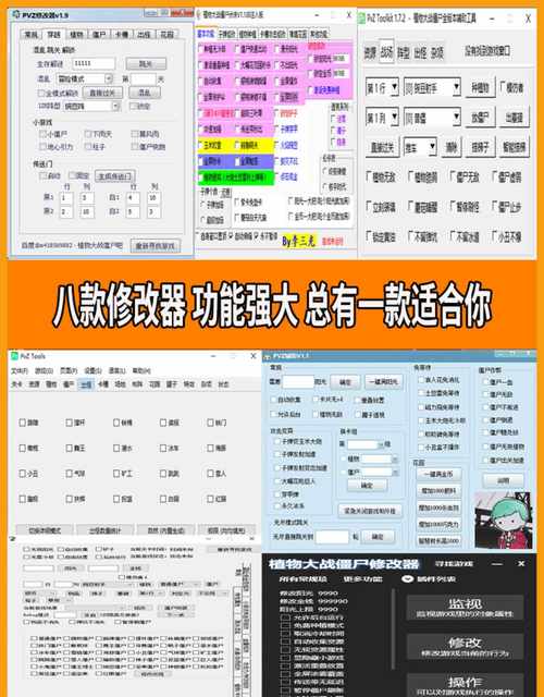 僵尸大战辅助植物工具有哪些_僵尸大战植物模式_植物大战僵尸辅助工具