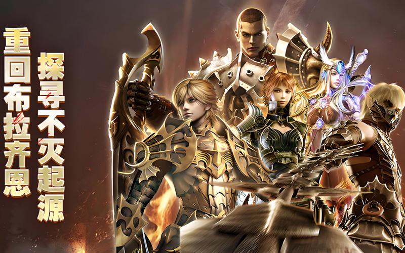 新奇迹世界官网体验如何？新版下载与活动指南