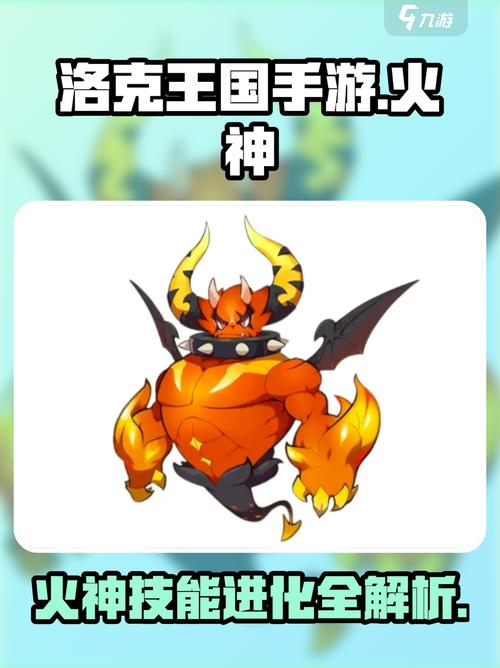 洛克王国骁勇火焰_洛克王国火焰骁勇性格推荐_洛克王国骁勇火焰配招