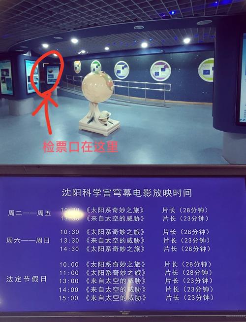 天象馆_天象馆_天象馆