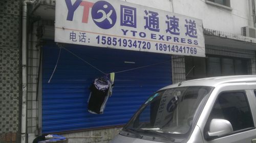 圆通快递查询单号电话：95554客服热线，微信小程序自助查件