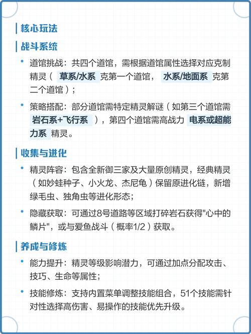 口袋妖怪织女星攻略_口袋妖怪织女星进化表_口袋妖怪织女星