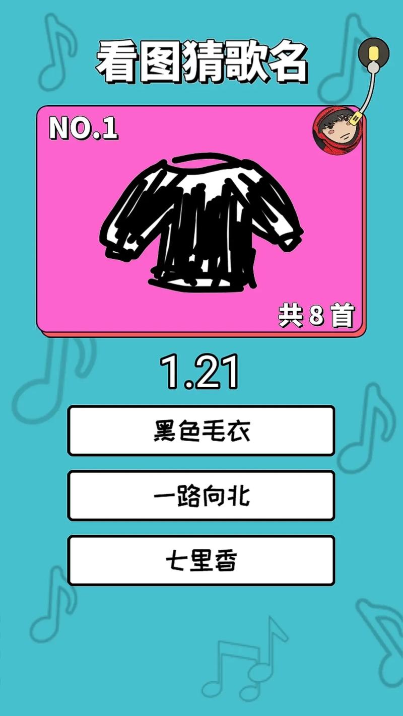 疯狂猜歌经典曲目_疯狂猜歌两个字_疯狂猜歌词