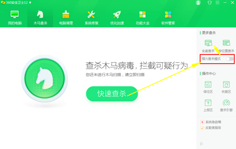 常用的木马查杀工具_最好的木马查杀工具_好用的木马查杀软件