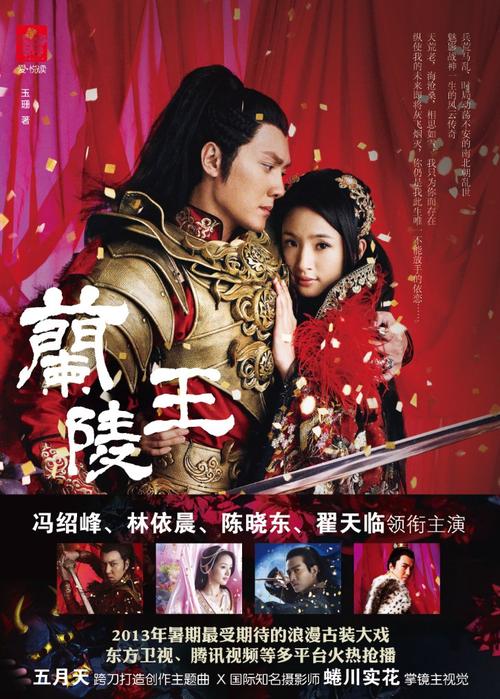 兰陵王rmvb下载_兰陵王高清下载_兰陵王1080p下载