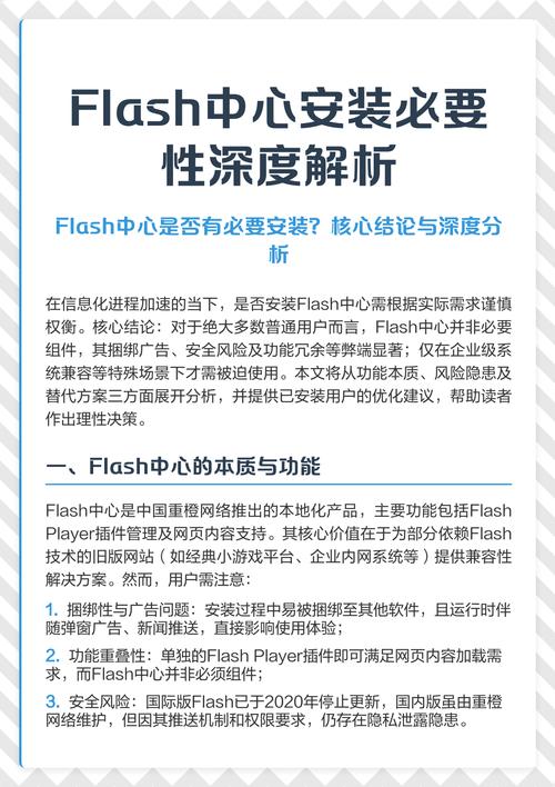 ie最新flash插件_最新flash_最新flash播放器下载