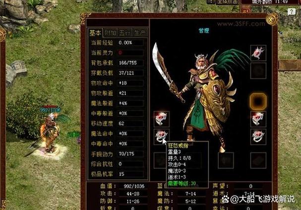 海外版传奇_海外传奇私服_海外传奇1.76