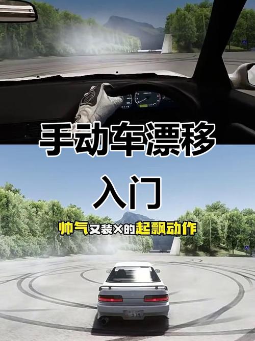 汽车如何漂移 新手最简单起步教程