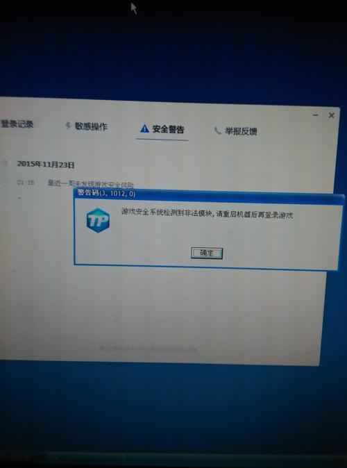 穿越火线检测非法模块_cf检测到非法模块_cf非法模块怎么回事