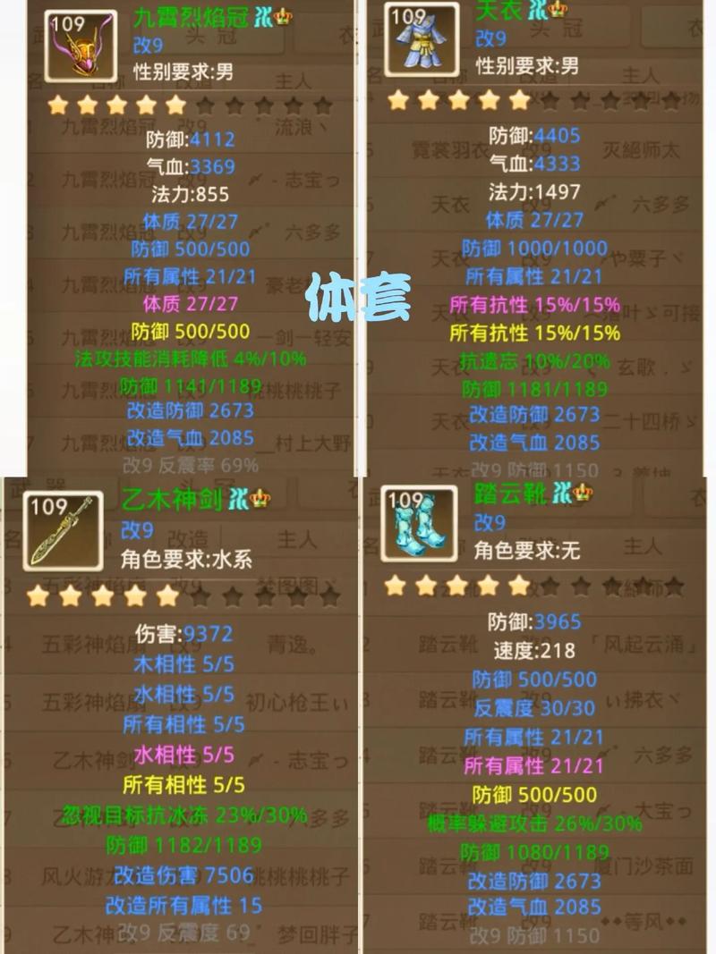 问道端游140级套装_问道140级套装图_问道140套装效果图动态