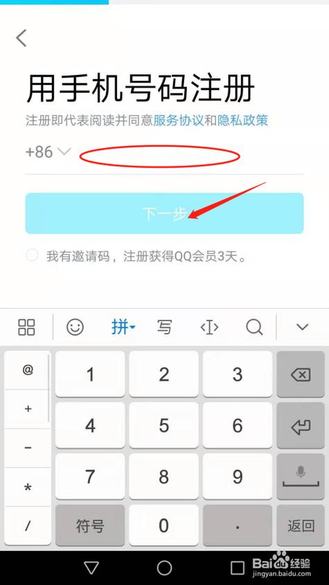 伸请qq_申请qq邮箱帐号并免费注册_申请qq新号免费