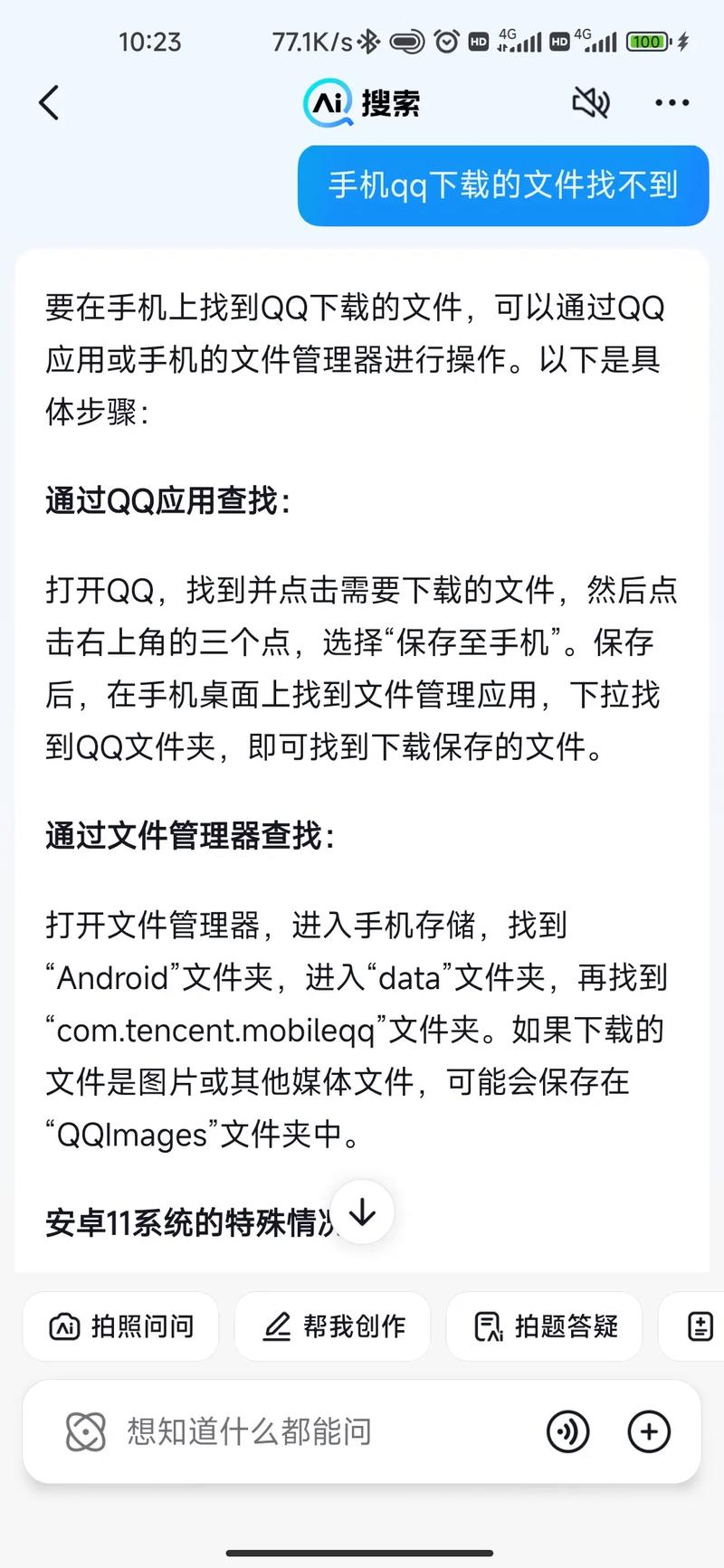 怎么下载qq2012_下载2019年的快手_下载2011老版快手安装