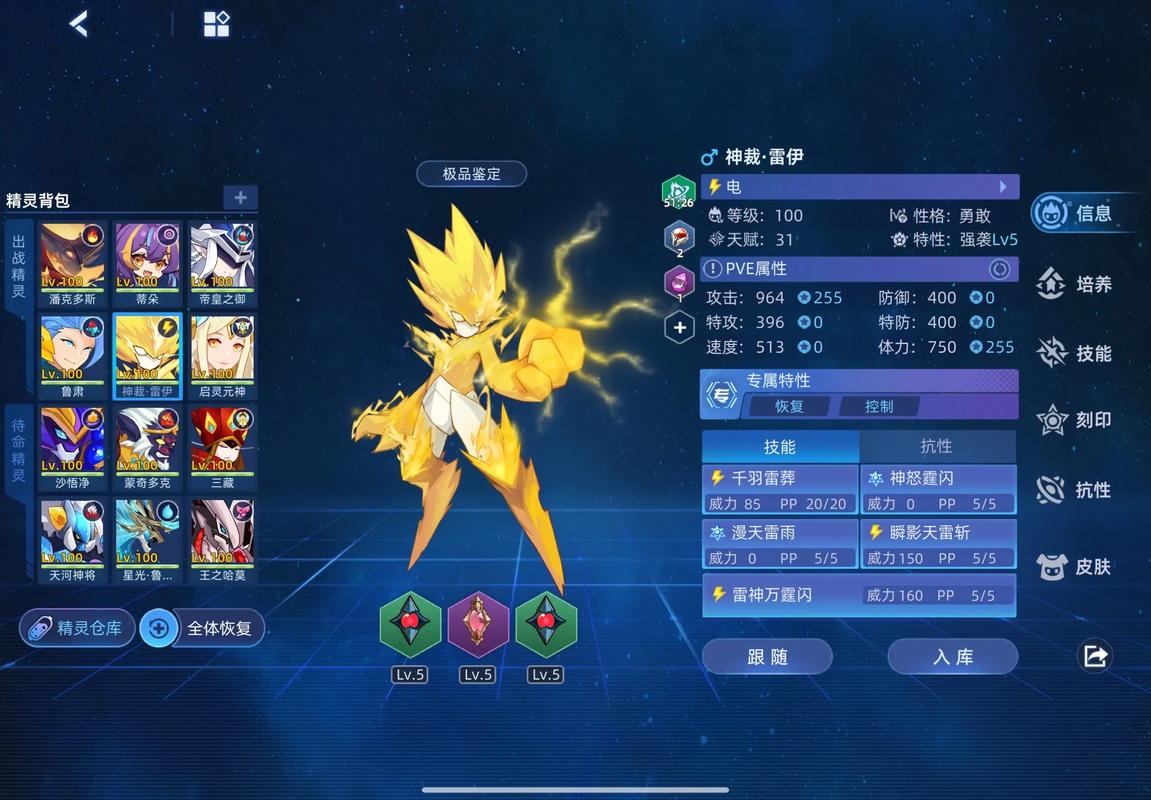 赛尔号经验分配器在哪里_赛尔号经验_赛尔号经验卷