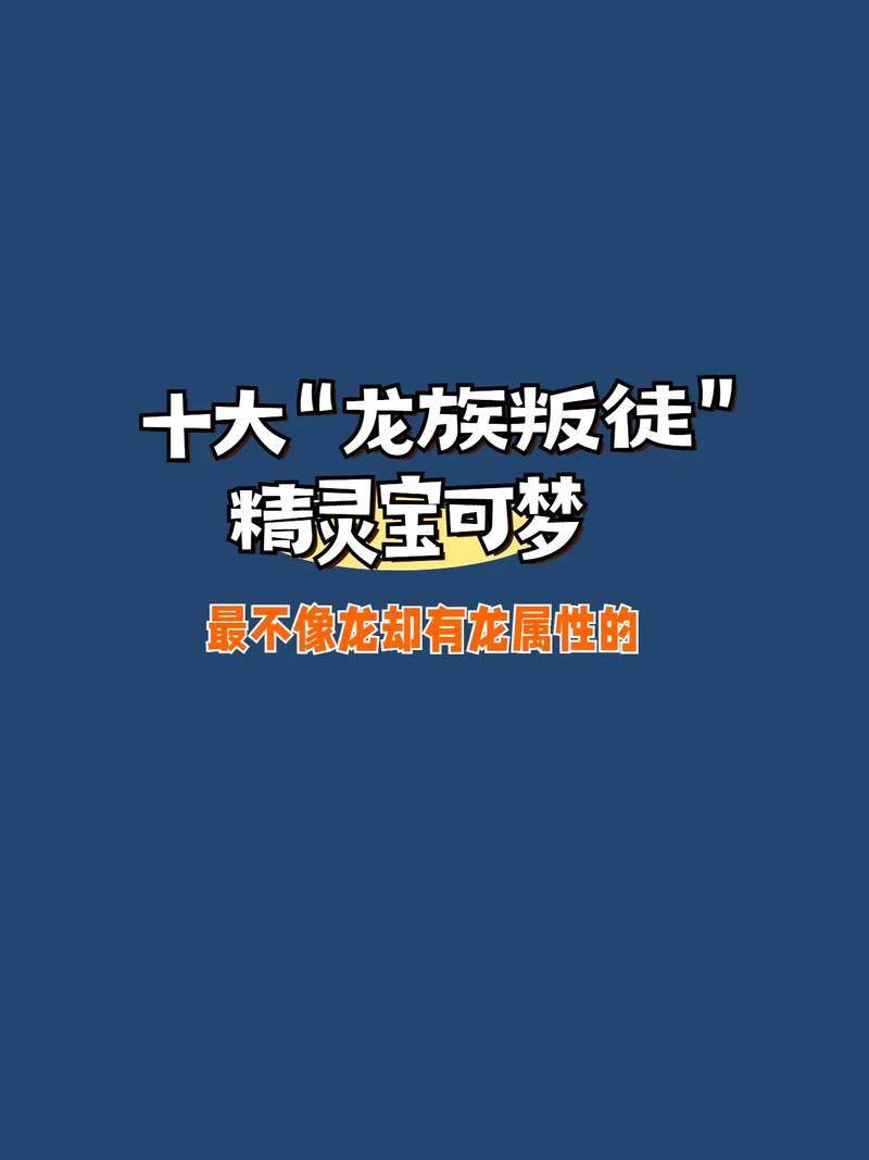 小精龙宝宝_精灵龙宝宝_精灵宝钻的龙